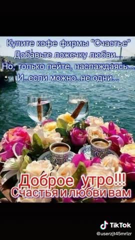 Самого_доброго_утра