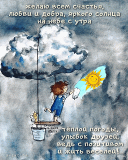 Утра солнечного