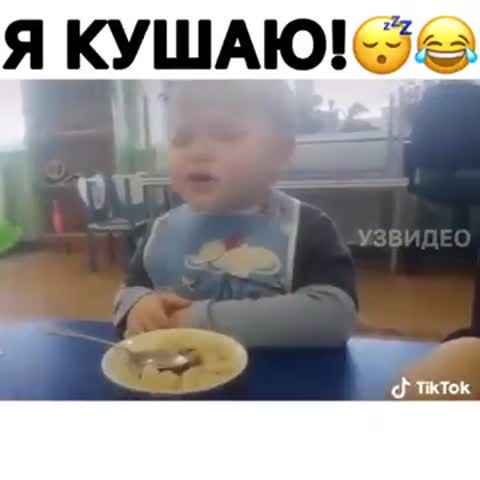 я_кушаю