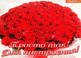 Просто для настроения