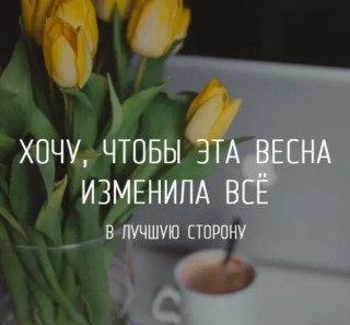 Хочу
