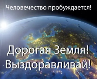 Земля