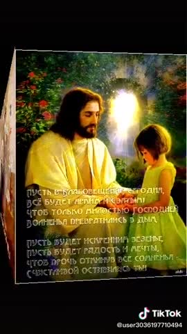 Благовещение