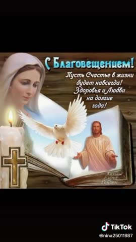 Праздник__Благовещение