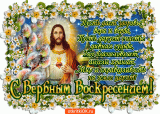 pust-daet-schaste-prekrasnyy-verbnyy-prazdnik-54119-2403020