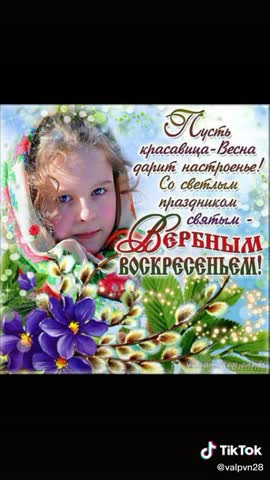 20200412_с_праздником