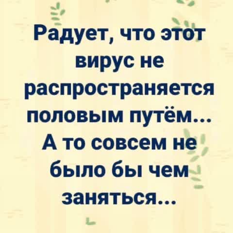 У_нас_карантин