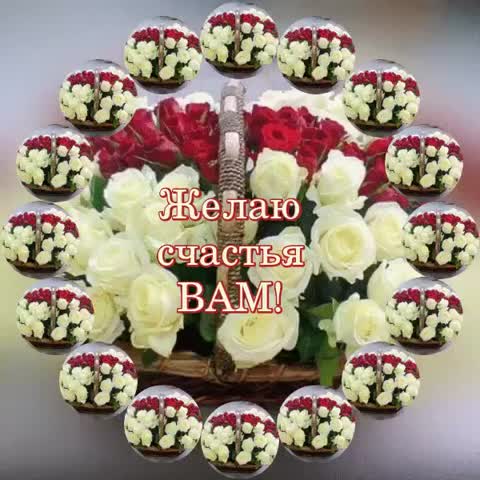 Счастья вам
