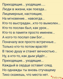 ПРИХОДЯЩИЕ___УХОДЯЩИЕ___