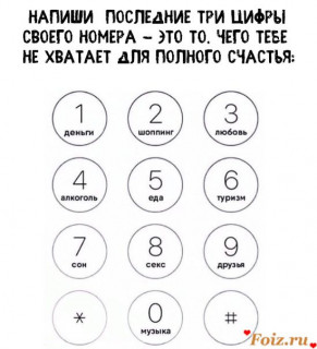 ТВОЙ_НОМЕР___