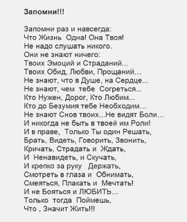 ЖИЗНЬ_ОДНА___