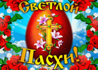 sluchilos-chudo-iz-chudes-ved-znayut-vse-khristos-voskres-45645