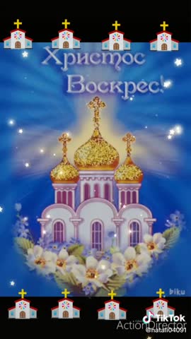 Пасха