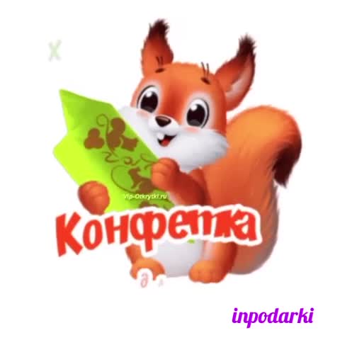 inpodarki___B_NB6F6jiES___