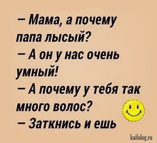 Анекдот_-_3