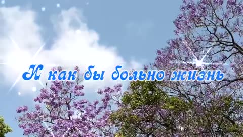 Всё_хорошо