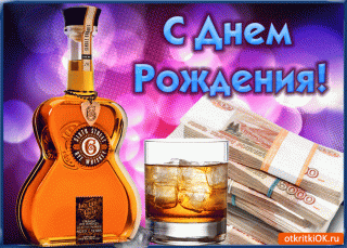 pozdravleniya-s-dnem-rozhdeniya-dgu-prikolnye-710