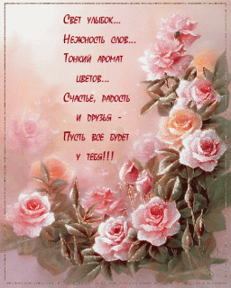 СветУлыбокНкжностьСлов