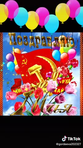 Первое_мая