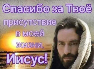 Иисус