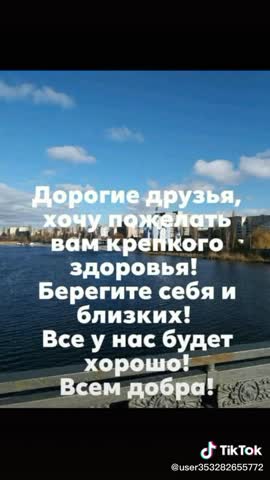 Здоровья_крепкого_вам