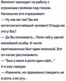 Пошлый_анекдот