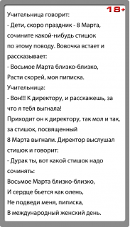 Анекдот_про_Вовачку