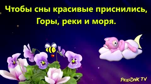 whatsaper_-Красивое-пожелание-спокойной-ночи-Сладких-снов