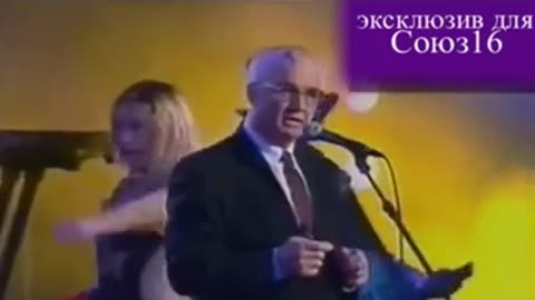 МС_Горбачёв_-_Дадуаду