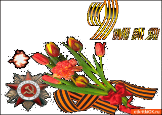 9-maya-velikaya-pobeda-velikaya-vojna