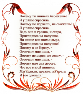 9_maja-stikh_3-500