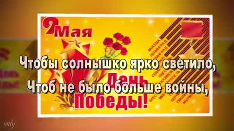 20200509 Победа