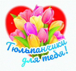 GIF_Анимиция_