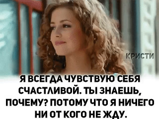 Счастливая