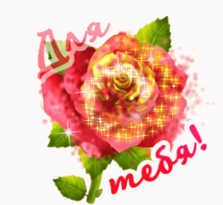 GIF_Анимиция_