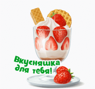 GIF_Анимиция_