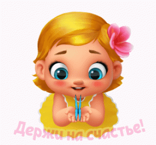 GIF_Анимиция