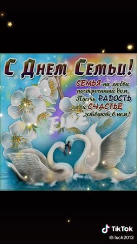 День семьи