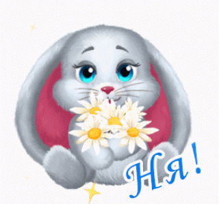 GIF_Анимиция_