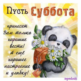 inpodarki___CAO7sCTDFK-___