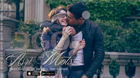 ЭGO - ARI MOTS