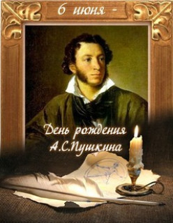 А_С_Пушкин_-_1799-1837