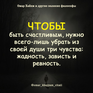 omar_khayyam_citati___CAi4sgqnd9b___