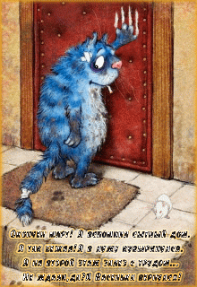 Васенька вернулся