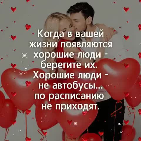 Любимой