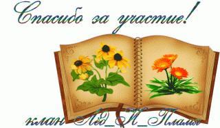 Эрудиция спс