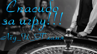 Казино2 спс