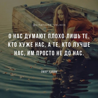citations_velikih___CA76RWkgtgJ___