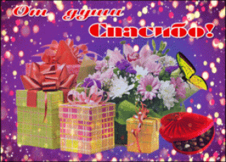 otkrytka-blagodaryu-tebya-21653