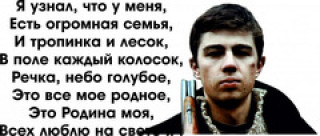 Брат2_Стишок